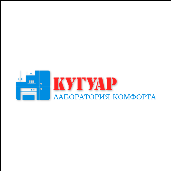 Кугуар - лаборатория комфорта